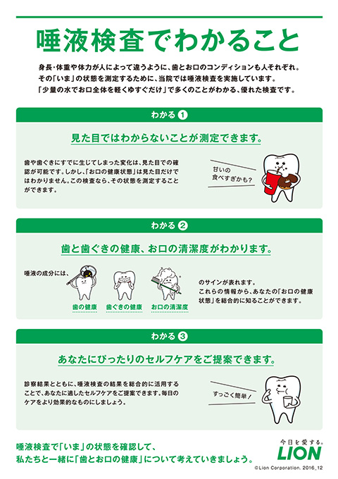 虫歯治療中　44_3
