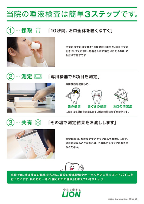 虫歯治療中　44_4
